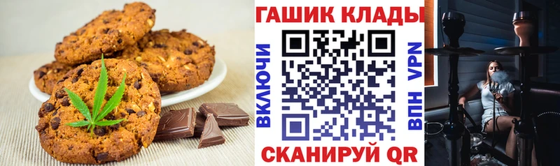 Печенье с ТГК конопля  Новомичуринск 
