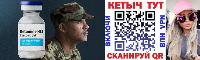 Кетамин VHQ  Новомичуринск 