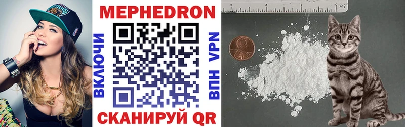 МЕФ mephedrone  Новомичуринск 